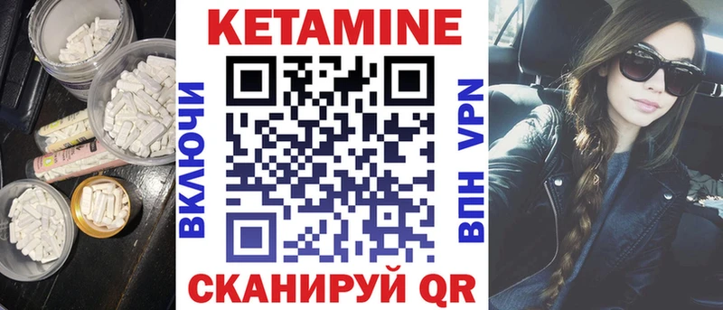 купить наркоту  Никольское  Кетамин VHQ 