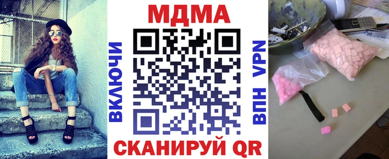 MDMA кристаллы  Никольское 