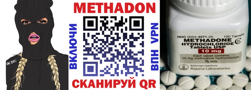 Метадон мёд Никольское