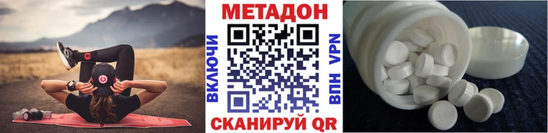 цена наркотик  Никольское  Метадон methadone 